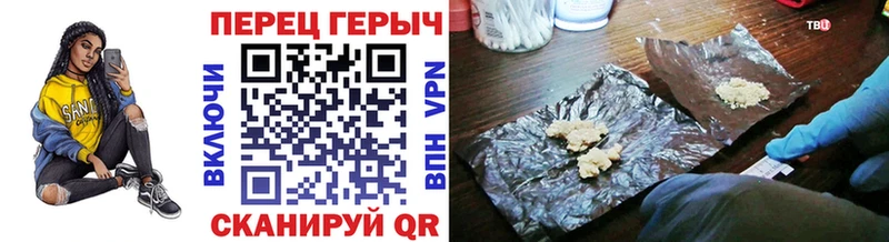 Героин хмурый  закладка  Иннополис 