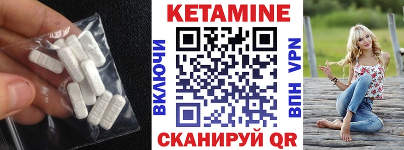 Кетамин ketamine  где купить наркоту  Иннополис 