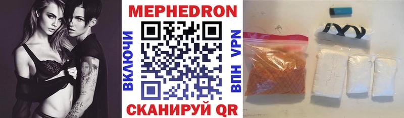 Меф VHQ  Иннополис 