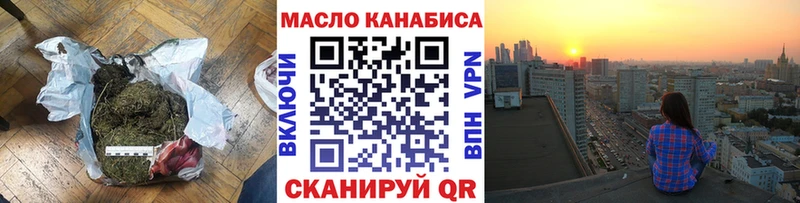 дарнет шоп  Иннополис  ТГК Wax 
